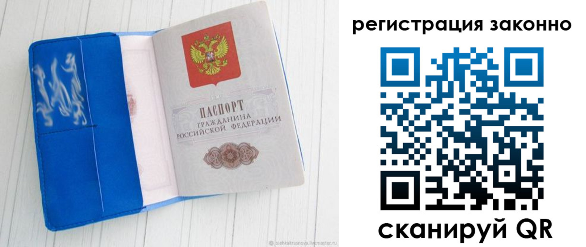 где прописаться в Удачном