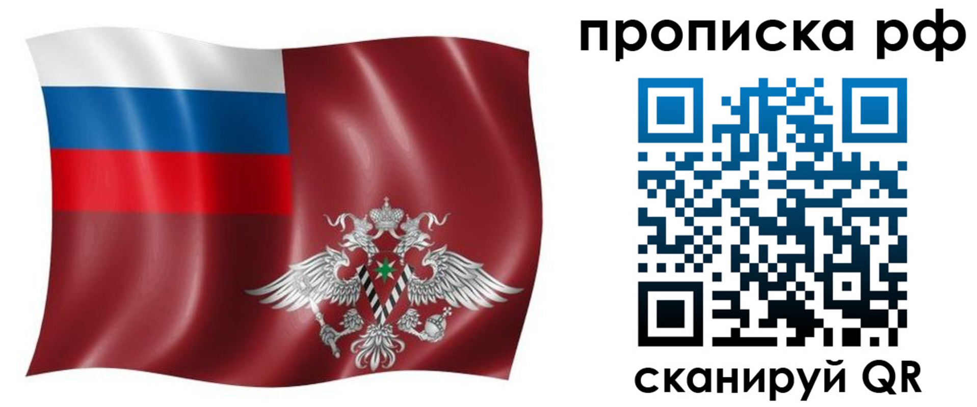 временная регистрация надежно в Удачном